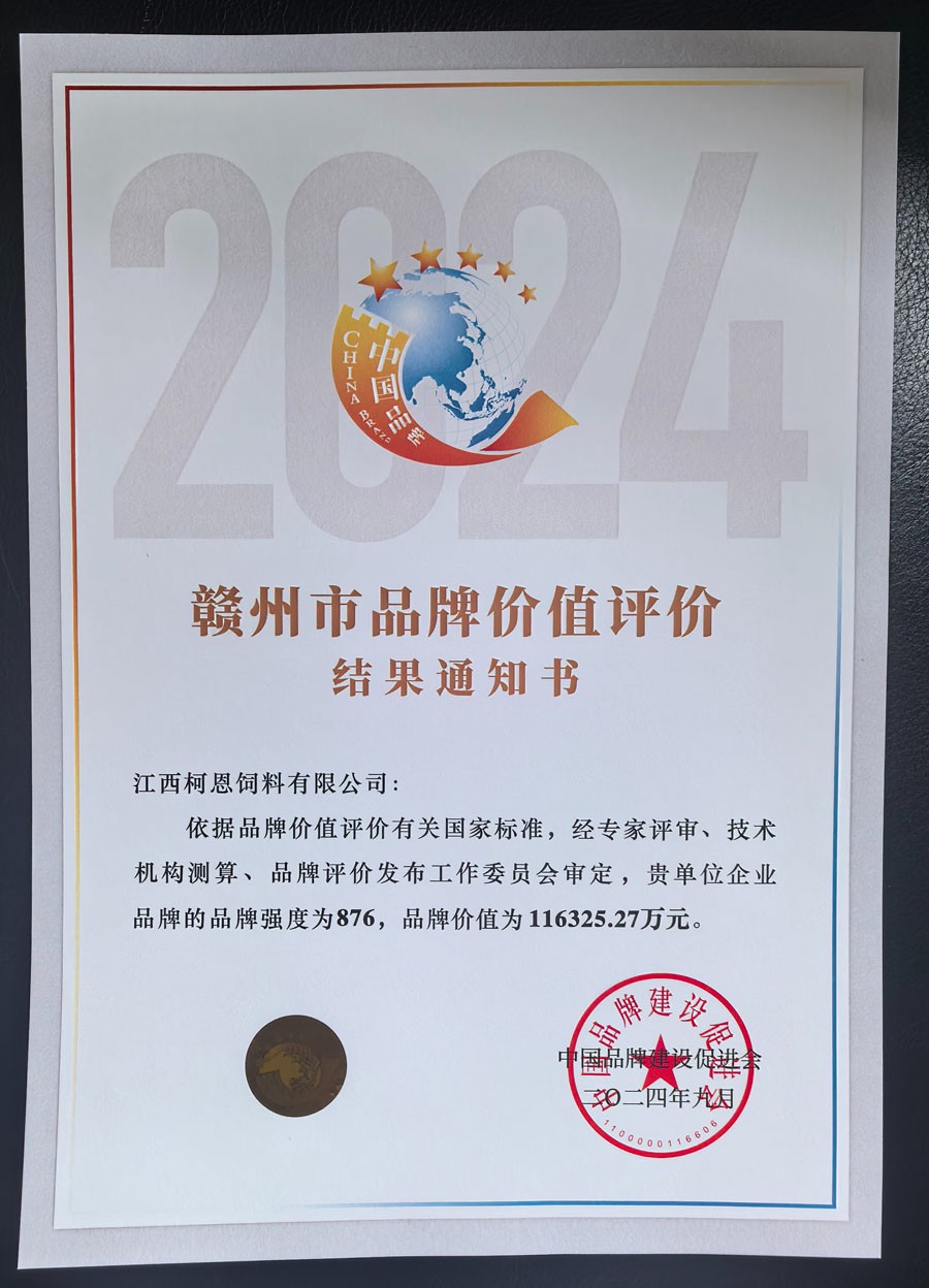 柯恩企业（产品）品牌价值11.63亿元