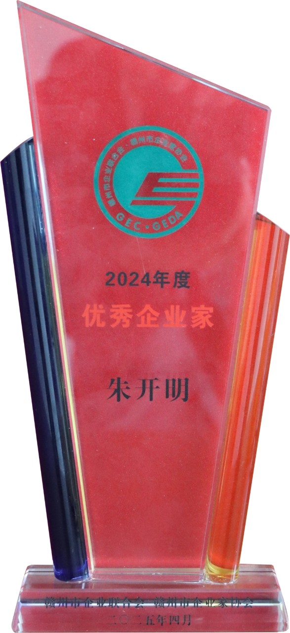 2024年度优秀企业家（奖杯）