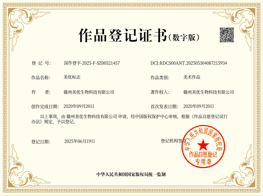 美优标志
